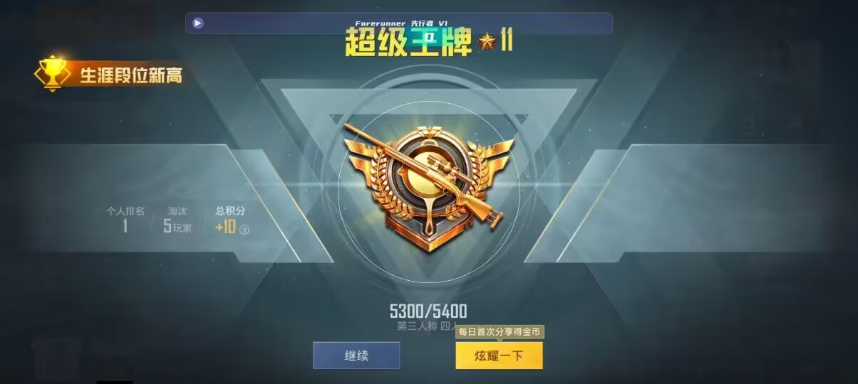 和平精英先行者透视直装 - ��ƽ��Ӣ��֮�����辅助预览图